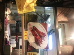 门面-陈光记烧腊(长寿路店)