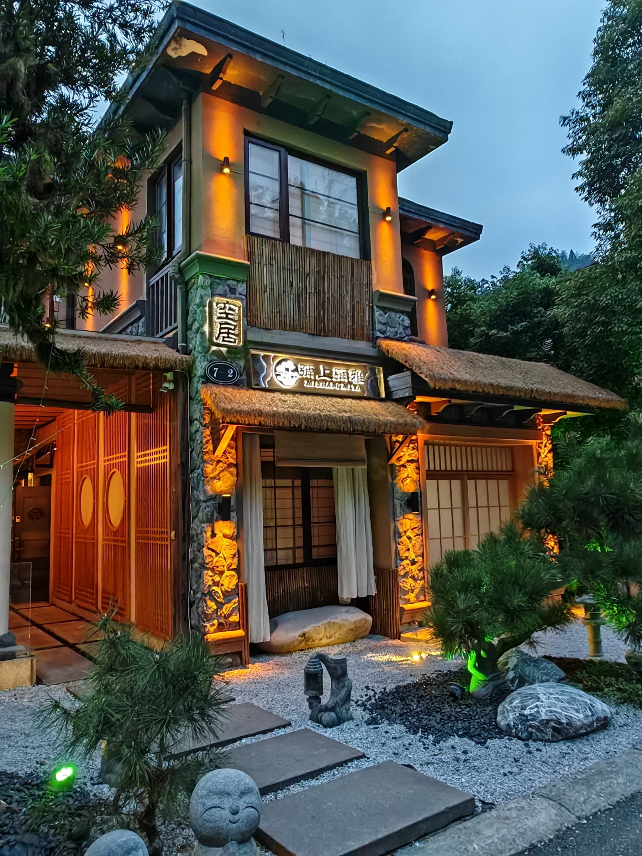 大邑花水湾弥上弥雅温泉别墅