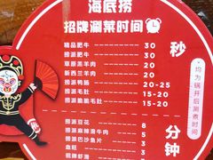 -海底捞火锅(勒泰店)