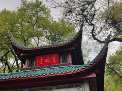 -岳麓山风景名胜区