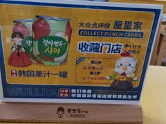 -屋里家延边朝鲜族冷面(南园店)