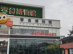 -九科绿洲