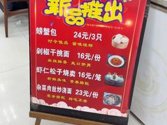 -刘长兴(三牌楼店)