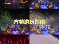 -沈阳方特欢乐世界