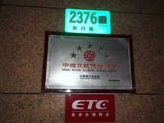 -中国工商银行(上海市浦江支行)