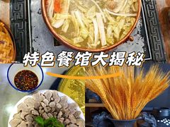 -三锅莊·牦牛肉火锅·香格里拉特色藏餐宴请餐厅(菱角塘路店)