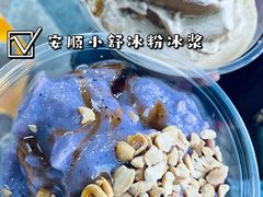 -夏食光安顺小舒冰粉冰浆(甲秀楼店)