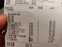 账单-海底捞火锅(石厦时代广场店)