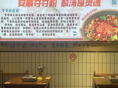 -黔有有贵州酸汤夺夺粉火锅(五味十字店)