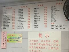 菜单-老地方面馆(思南路店)