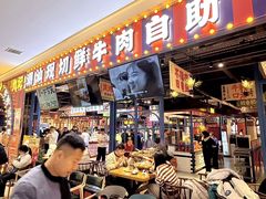-九记潮汕现切鲜牛肉自助火锅(长沙·方圆荟店)