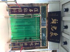 泉儿头杂碎(城东店)-泉儿头杂碎·清真(城东总店)