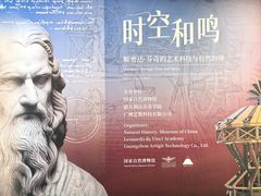 -国家自然博物馆