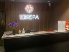 -和悦SPA·采耳(聚丰园路店)
