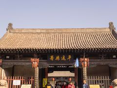 -平遥县衙