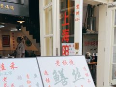 -逸桂禾面馆