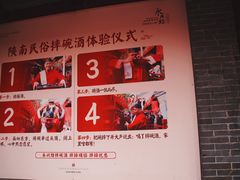 -摔碗酒(永兴坊店)