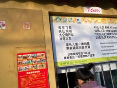 -朝阳公园游乐园