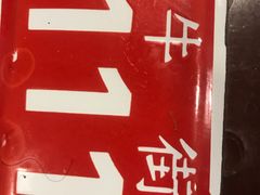 -老林烧烤