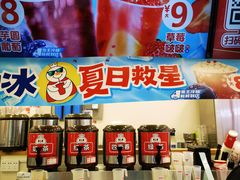 -蜜雪冰城·冰淇淋与茶(长郡中学店)