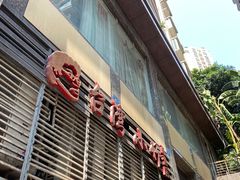 -台湾小竹(华宇广场店)