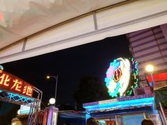 -文和友老长沙龙虾馆(化龙池店)