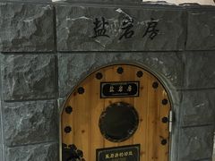 -纽斯桑拿会所(天山店)