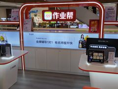 -天河领展广场