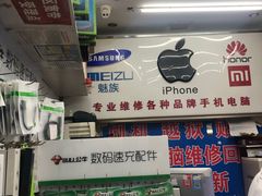 -苹果手机电脑维修回收(胶州路店)