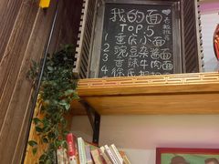 门面-我的面 川味Bistro(后沙峪店)