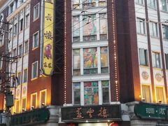 -燕云楼(云南路店)