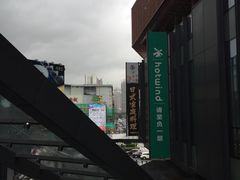 -江燕路万科里