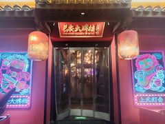 -长安大牌档之上元灯会(南大街店)