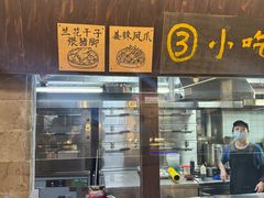 -東茅街茶馆