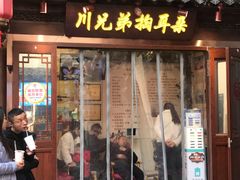 门面-夫子庙小吃广场(东牌楼店)
