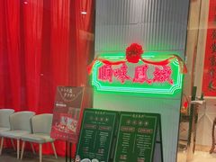 -顺味凤城(九六广场店)