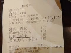 账单-南京大牌档(苏州中心店)