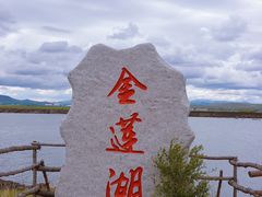 -坝上京北第一草原景区