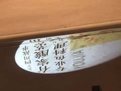 -有家酸菜鱼(苏州绿宝广场店)
