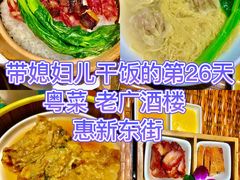-老广酒楼(樱花店)