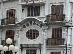 -汕头市小公园