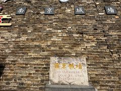 -南京城墙景区