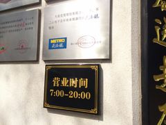 -不二心包子铺(二七广场店)