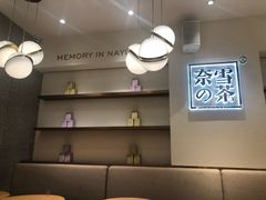 -奈雪的茶(大梅沙8号仓店)