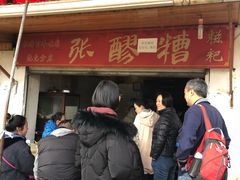 -张醪糟