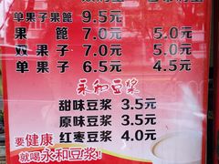 -盛扬煎饼果子(总店)