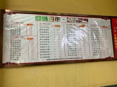 菜单-清真马祥兴菜馆(云南北路店)