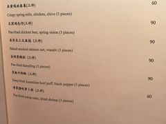 菜单-金轩中餐厅 Jin Xuan(浦东丽思卡尔顿酒店)