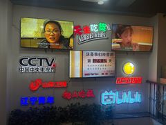 -老白清真烧烤(锦州旗舰店)