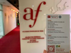 -北京法语培训中心·法语联盟(三里屯光彩校区)